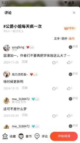 漫蛙manwa2漫画 第10张图