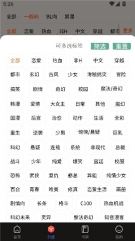 漫蛙manwa2漫画 第7张图