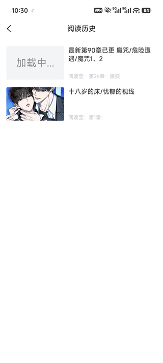漫蛙manwa2漫画 第5张图