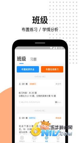 爱作业 第1张图