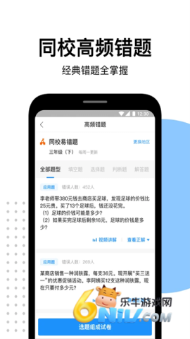 爱作业 第2张图
