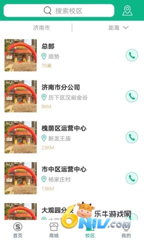 顺势智能英语教育平台 顺势智能英语 第1张图