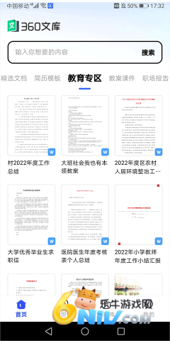 360文库 第2张图
