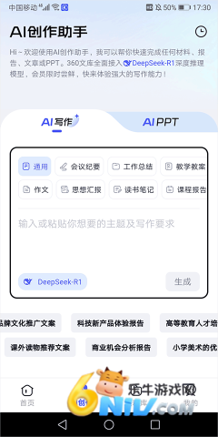 360文库 第3张图