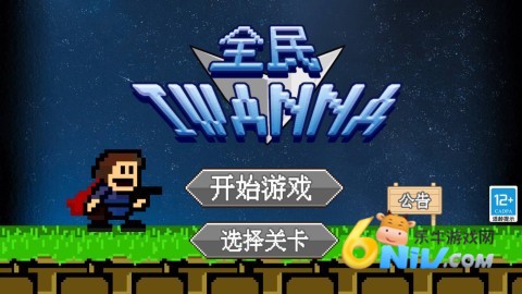 ȫ��iwanna ��1��ͼ