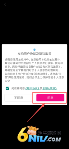 左拍app官方版 第2张图