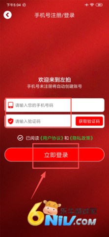 左拍app官方版 第4张图