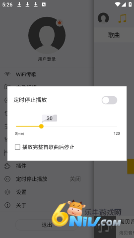 海贝音乐免费版 第3张图