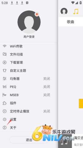 海贝音乐免费版 第8张图