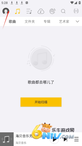 海贝音乐免费版 第7张图