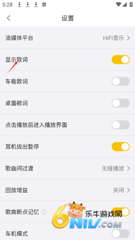 海贝音乐免费版 第9张图
