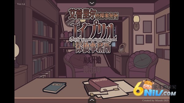 艾普里尔侦探事务所 第1张图
