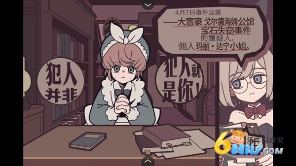 艾普里尔侦探事务所 第4张图
