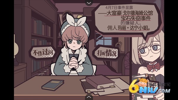 艾普里尔侦探事务所 第3张图