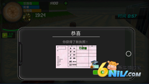 大城市的生活模拟器 第7张图