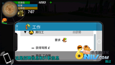 大城市的生活模拟器 第10张图