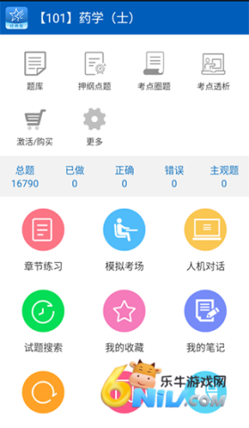助考之星经典版 第3张图
