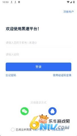 黑速 第2张图