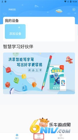 洪恩童伴 第1张图