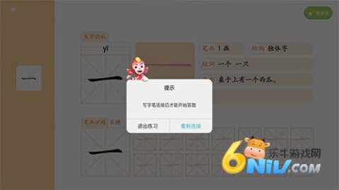 洪恩童伴 第6张图