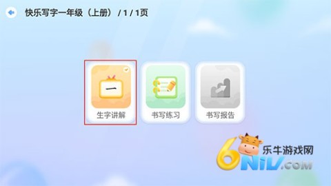洪恩童伴 第4张图
