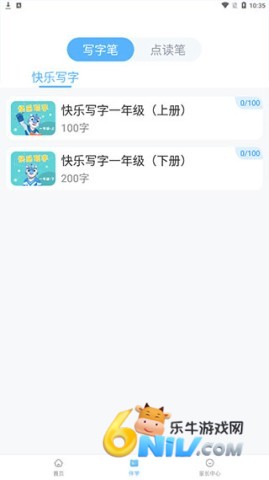 洪恩童伴 第2张图