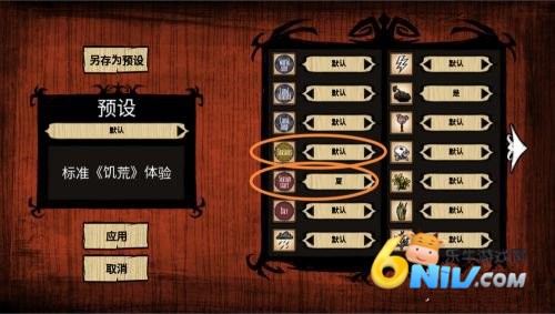 饥荒海滩 第4张图