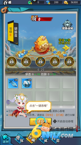 绝地苍穹 第4张图