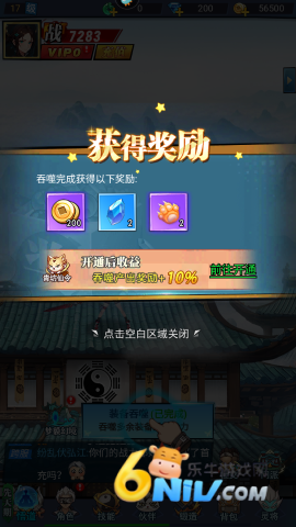 绝地苍穹 第5张图