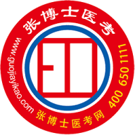 张博士医考掌上课堂 v9.0.5