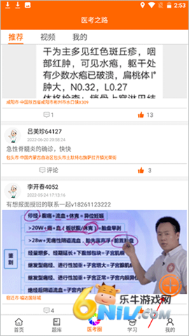 张博士医考掌上课堂 第2张图