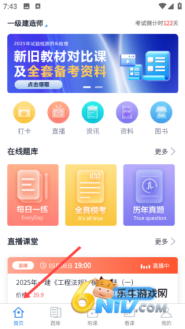 速题库 第1张图