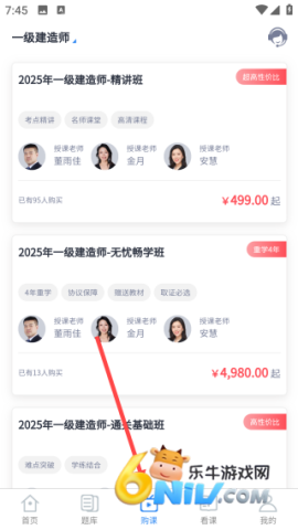 速题库 第3张图