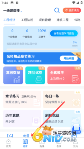 速题库 第2张图