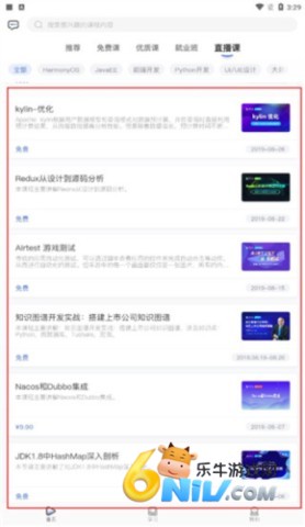 博学谷 第2张图