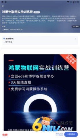 博学谷 第3张图