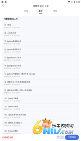 博学谷 第4张图