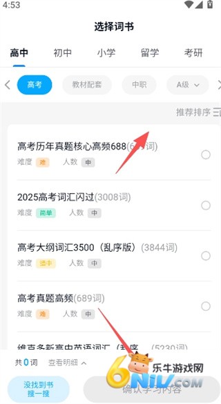 背duo分单词 第2张图