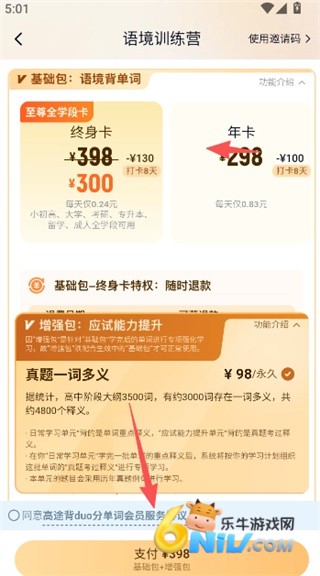 背duo分单词 第5张图