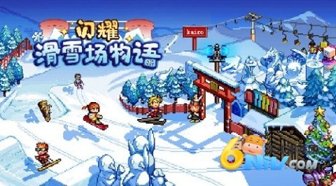 闪耀滑雪场物语 第1张图