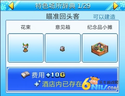 闪耀滑雪场物语 第2张图