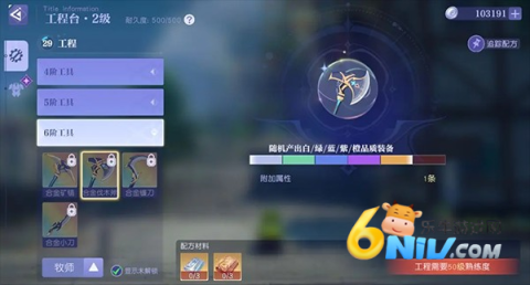 悠星大陆 第6张图