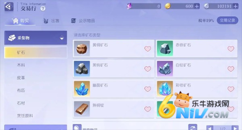 悠星大陆 第5张图