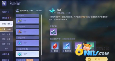 悠星大陆 第7张图