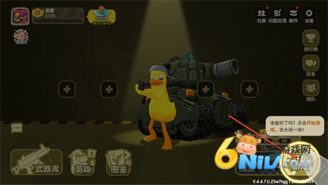 嘎嘎射击 第1张图