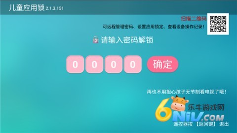 儿童应用锁tv版 第1张图