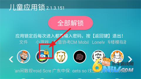 儿童应用锁tv版 第2张图