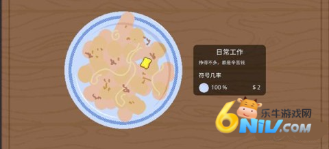 刮个爽 第3张图