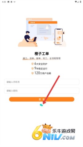 橙子工单 第3张图