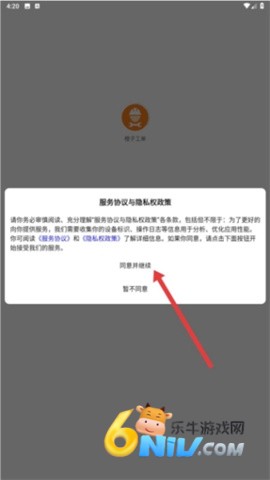 橙子工单 第2张图